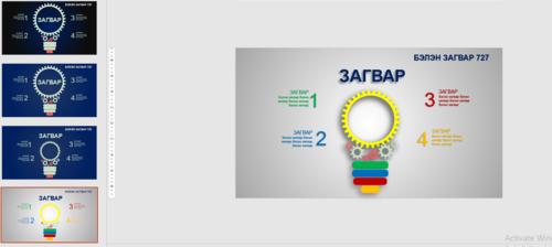 Инфографик Загвар 727